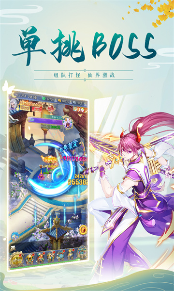 云汉仙侠录2022截图