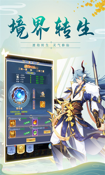 云汉仙侠录2022截图