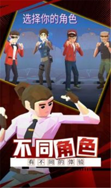 火爆街头截图