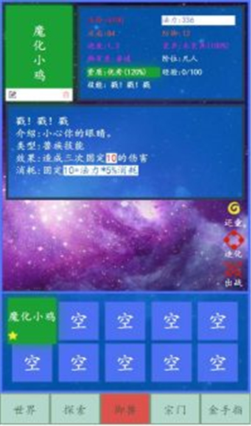 起源的反击截图