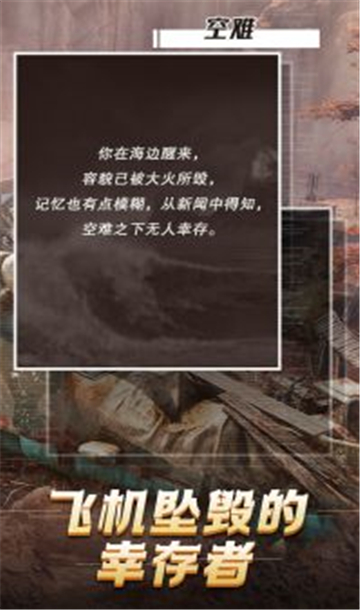 黑匣子截图