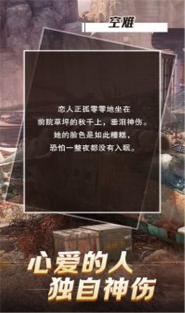黑匣子截图