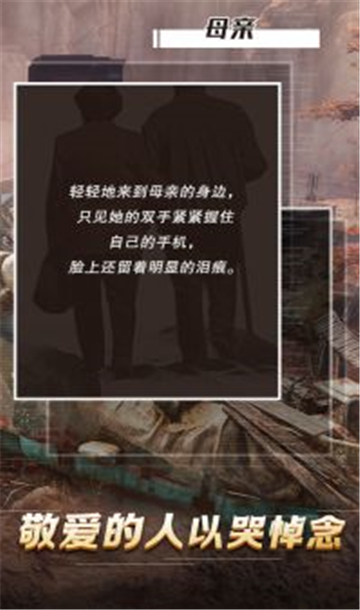 黑匣子截图