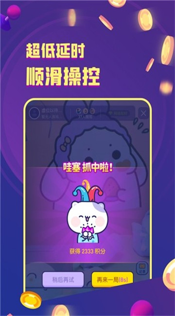 电玩世界手机版截图