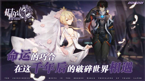 时逆小y版截图