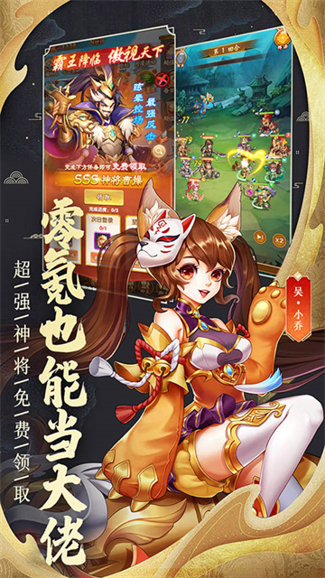 挂挂三国手游截图