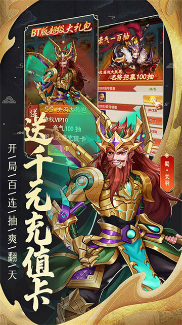 挂挂三国手游截图