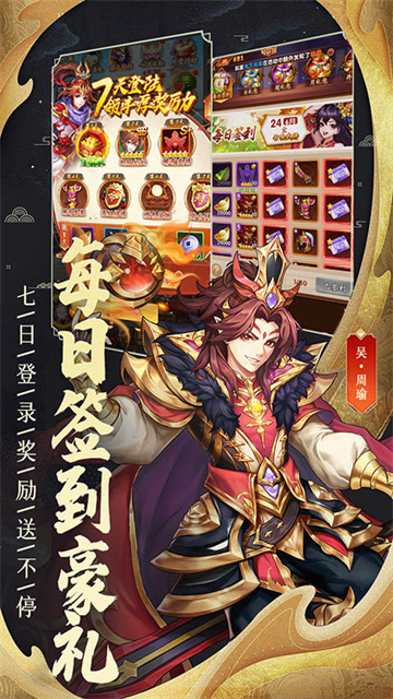 挂挂三国手游截图