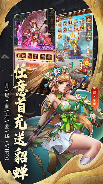 挂挂三国手游截图