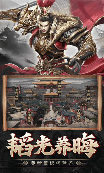 战吕布三国志截图