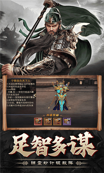 战吕布三国志截图
