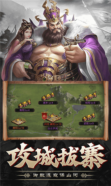 战吕布三国志截图