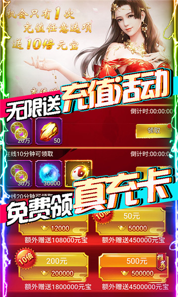 凡人飞仙传双修版截图