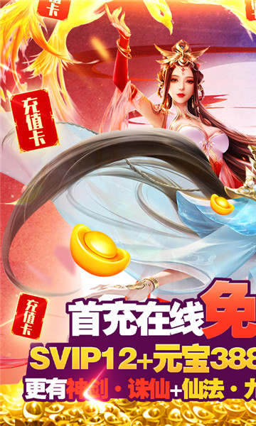 凡人飞仙传双修版截图