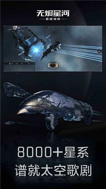 星战前夜无烬星河新手版截图
