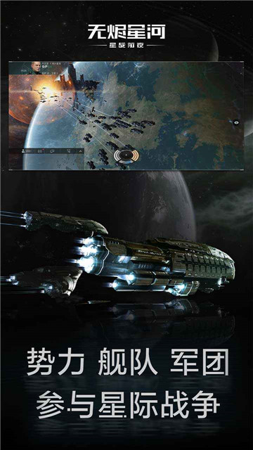星战前夜无烬星河新手版截图