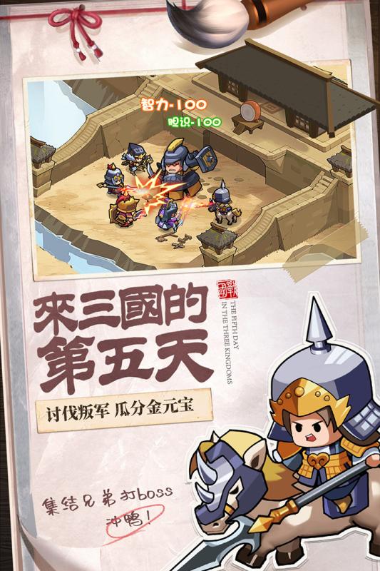 英雄这边请元宝版截图