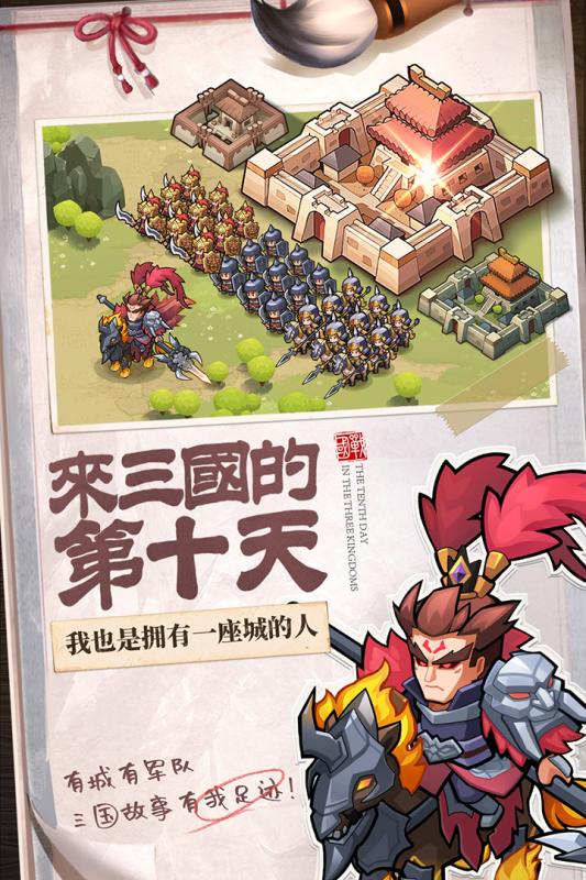 英雄这边请元宝版截图