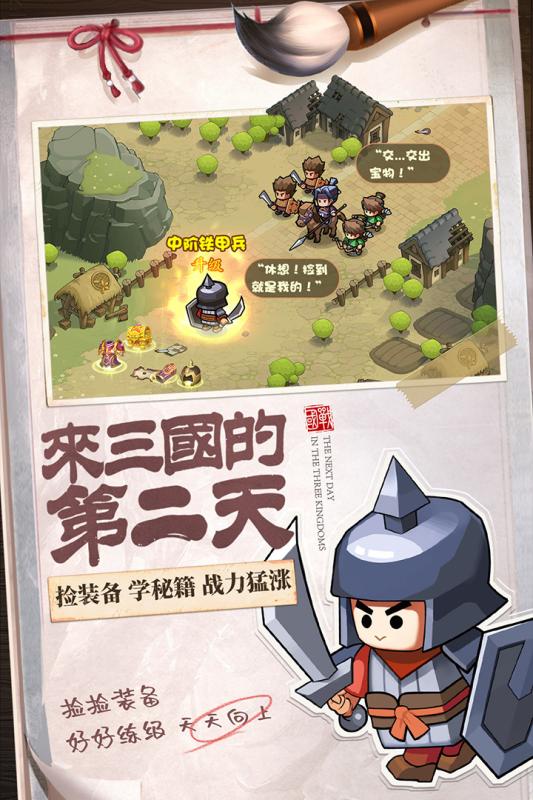 英雄这边请元宝版截图
