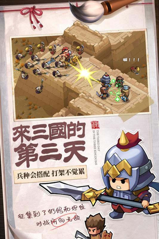 英雄这边请元宝版截图