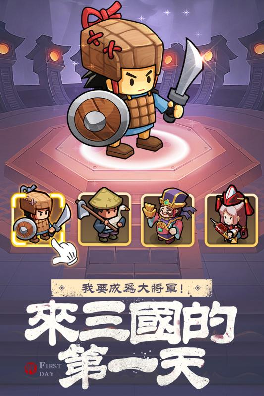 英雄这边请元宝版截图