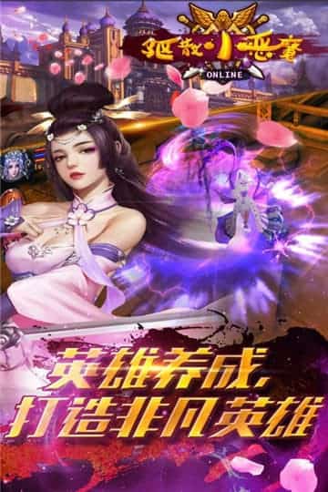 驱散小恶魔GM截图
