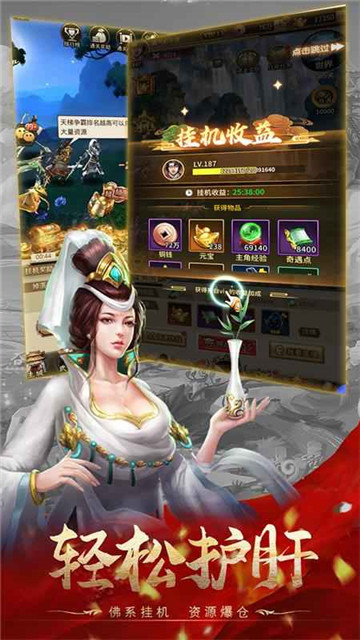 暴走师徒魔幻西游截图