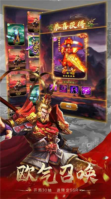 暴走师徒魔幻西游截图