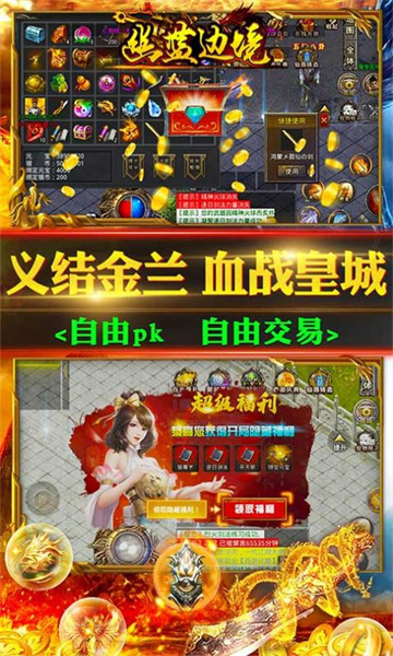 幽蓝边境西游神器版截图