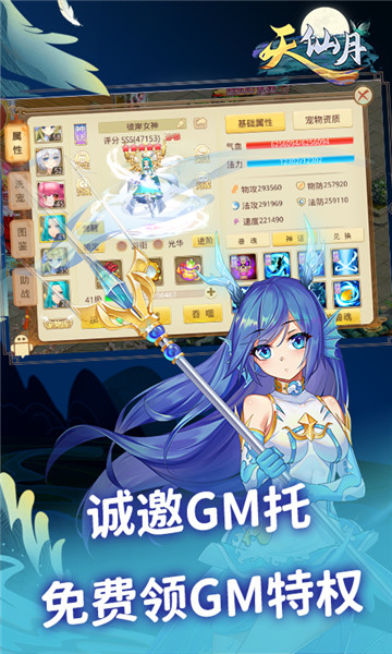 天仙月福利版截图