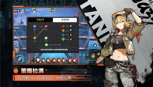 超能战车截图