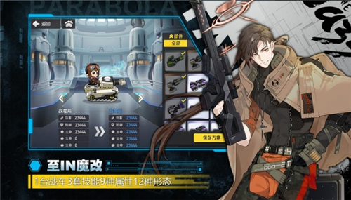 超能战车截图