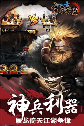 全民武馆侠客版截图