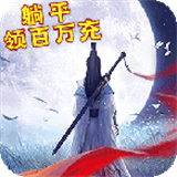 九天伏魔2022