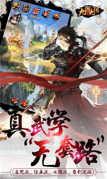 九阴九阳GM版截图