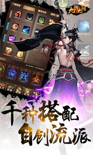 九阴九阳GM版截图