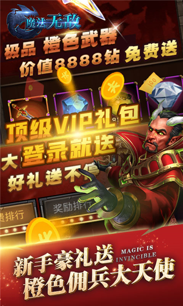 魔法无敌GM截图