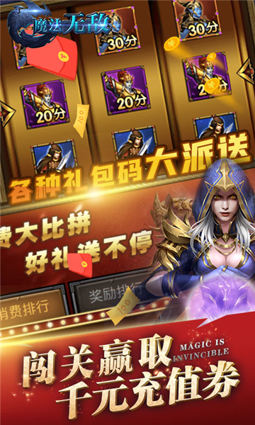 魔法无敌GM截图
