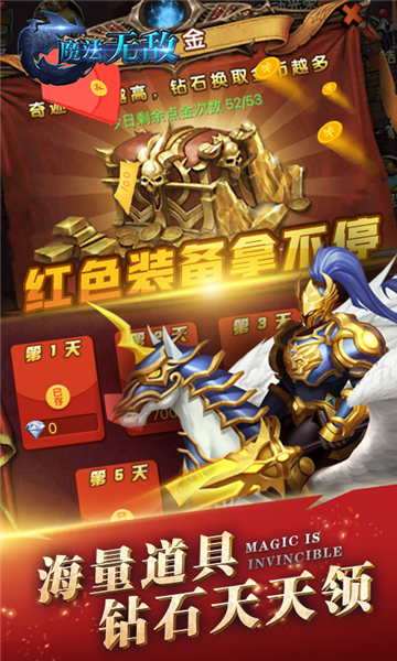 魔法无敌GM截图