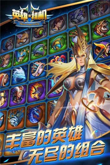 英雄来挂机小程序版截图