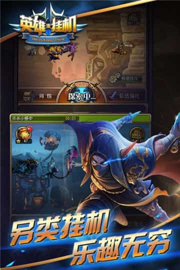 英雄来挂机小程序版截图