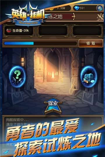 英雄来挂机小程序版截图