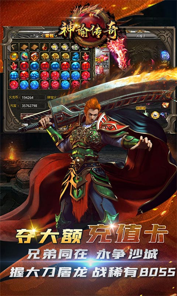 神谕传奇上古神器游戏截图