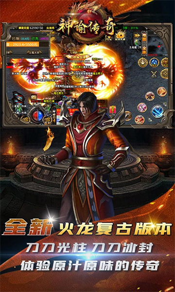 神谕传奇上古神器游戏截图