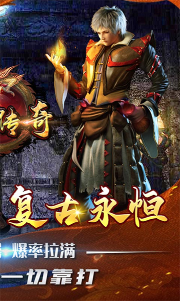 神谕传奇上古神器游戏截图