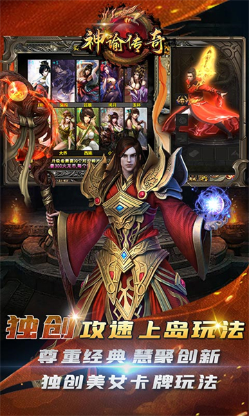 神谕传奇上古神器游戏截图