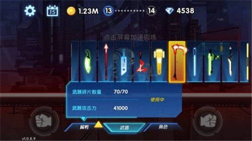 火柴人街机手机版截图