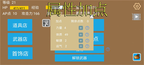 爬塔战旗截图