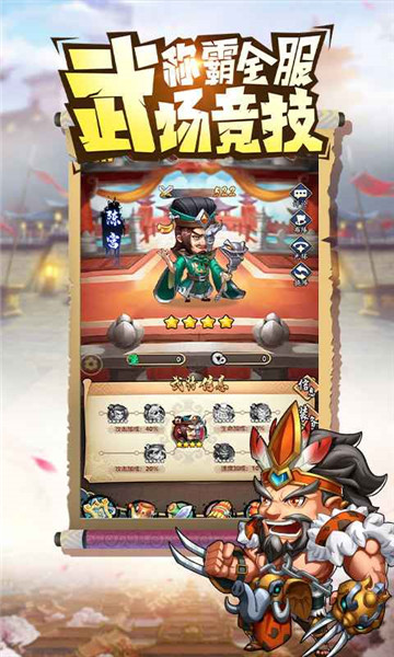 挂机吧兄弟手游截图