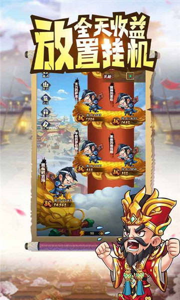 挂机吧兄弟手游截图